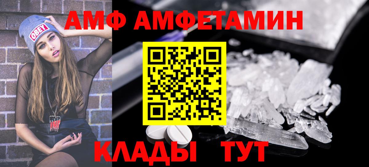 Амфетамин Premium  АМФ  Фурманов  Вход с VPN 