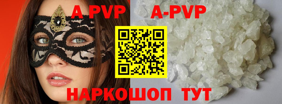 А ПВП крисы CK Фурманов