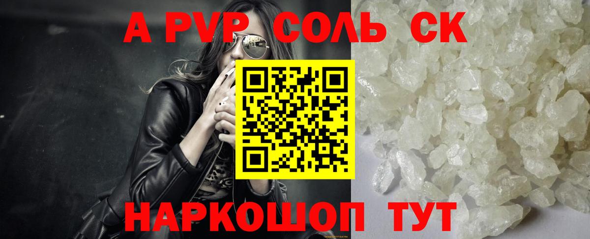 A-PVP СК  Alpha PVP СК КРИС  Вход с VPN  Фурманов 