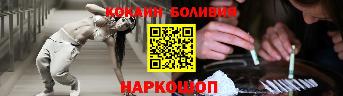 КОКАИН  Cocaine VHQ  Фурманов  COCAIN Боливия 