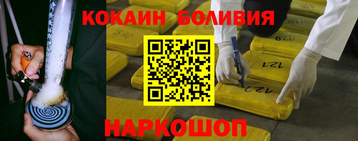 COCAIN Fish Scale Фурманов