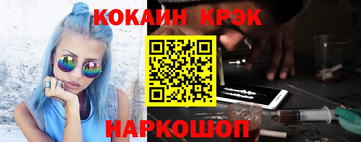 КОКАИН 97% Фурманов