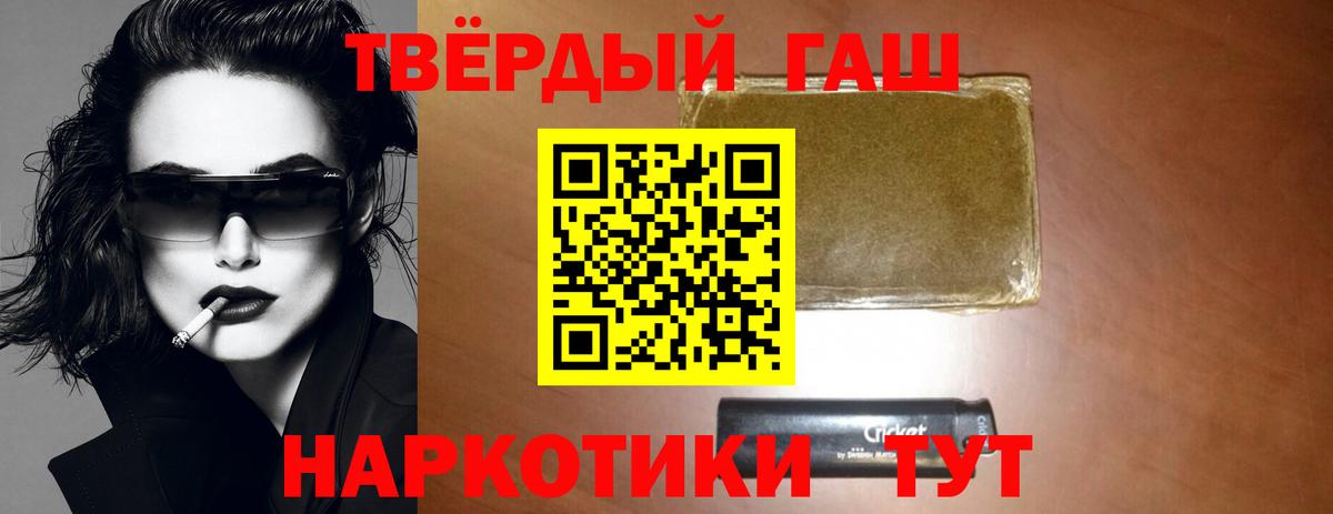 Гашиш Изолятор  Фурманов  Гашиш Premium 