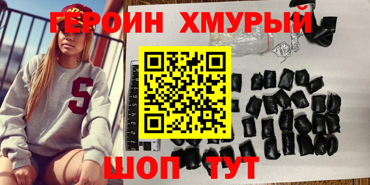 Фурманов  ГЕРОИН афганец  Вход с VPN 