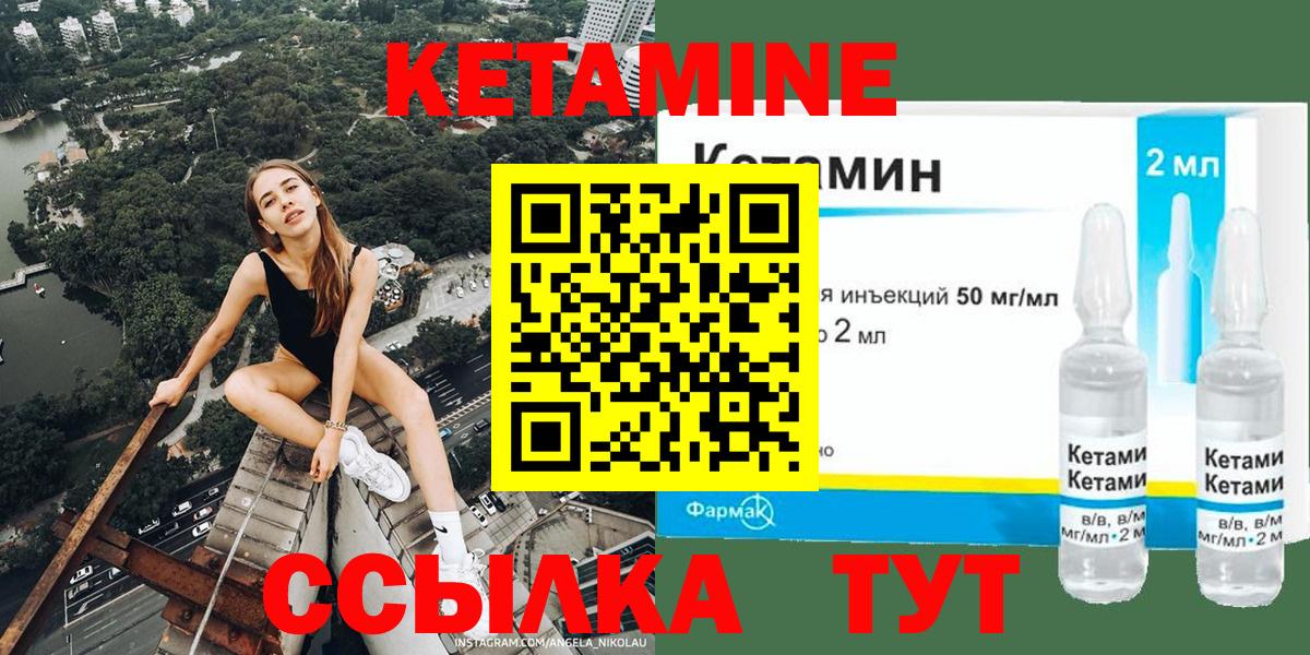 КЕТАМИН VHQ  Фурманов 