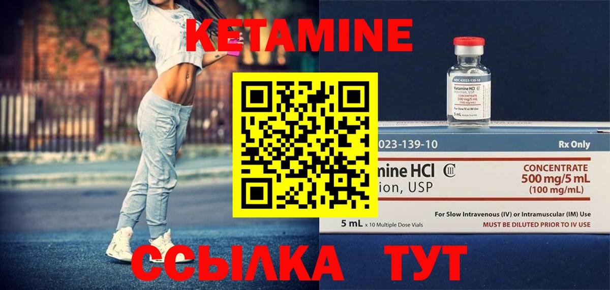 Кетамин VHQ  Вход с VPN  Фурманов  КЕТАМИН ketamine 