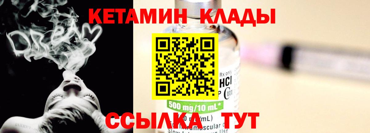 КЕТАМИН ketamine Фурманов