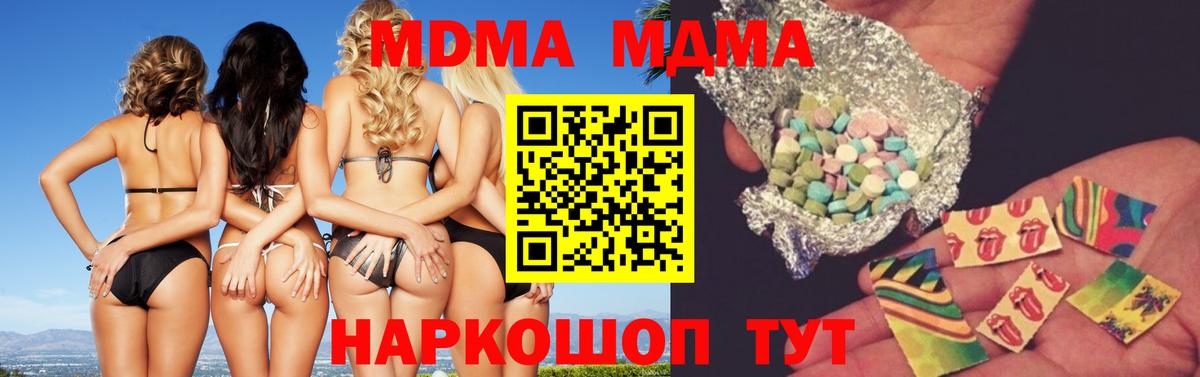 МДМА кристаллы  MDMA молли  Фурманов  Вход с VPN 
