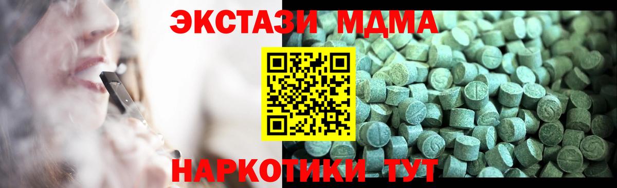 MDMA Molly  МДМА  Фурманов 