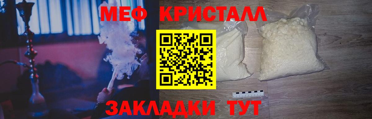 Мефедрон  Вход с VPN  Фурманов  дарнет шоп  МЯУ-МЯУ 4 MMC  МЯУ-МЯУ 4 MMC  МЕФ 
