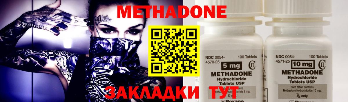 площадка Telegram  МЕТАДОН VHQ  Вход с VPN  Фурманов 