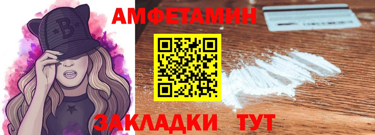 Фурманов  МЕТАМФЕТАМИН винт  Вход с VPN 