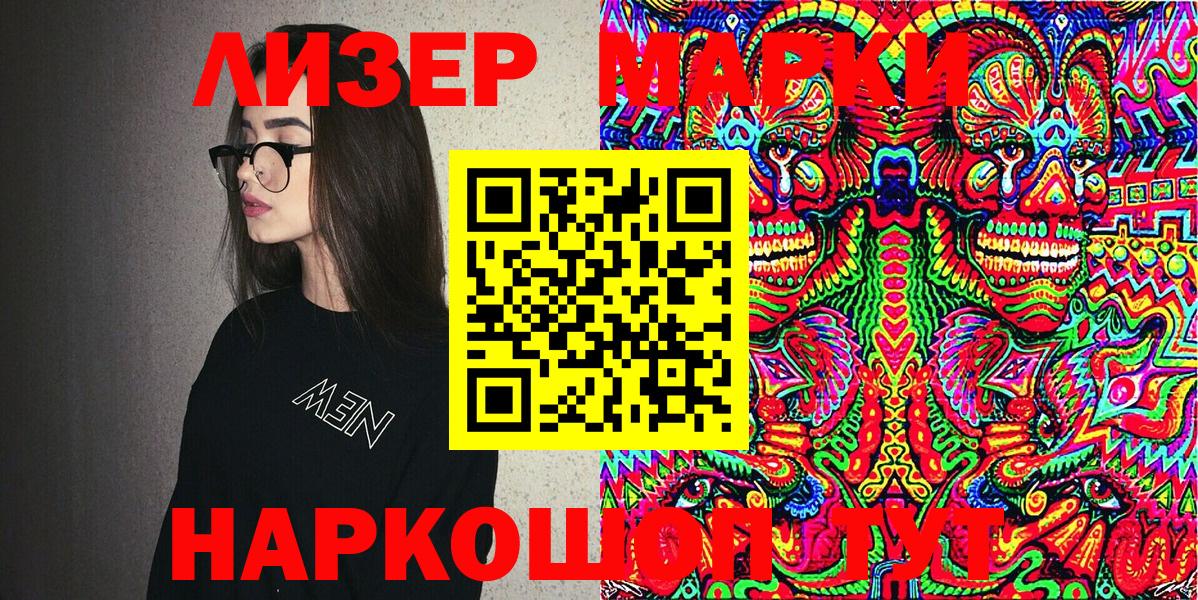 Марки 25I-NBOMe 1,8мг Фурманов