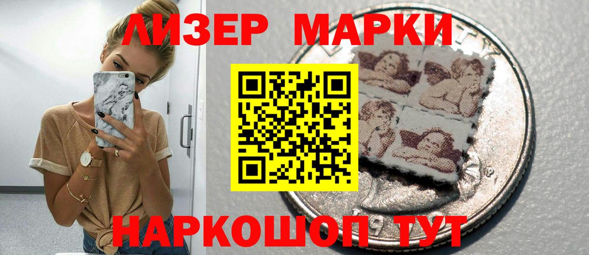 Марки N-bome 1500мкг  Марки N-bome  Фурманов  Вход с VPN 