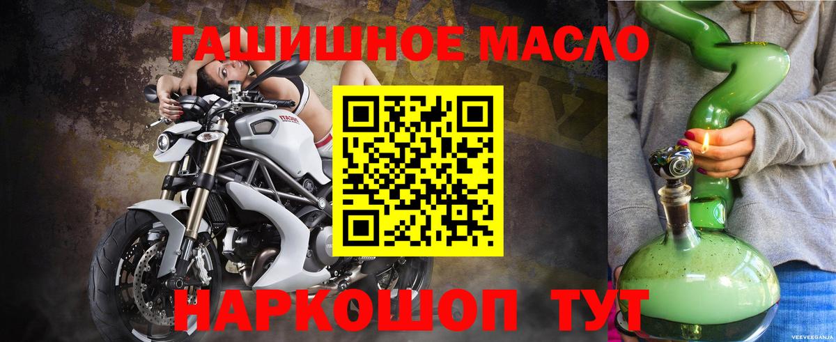 ТГК THC oil  Фурманов 