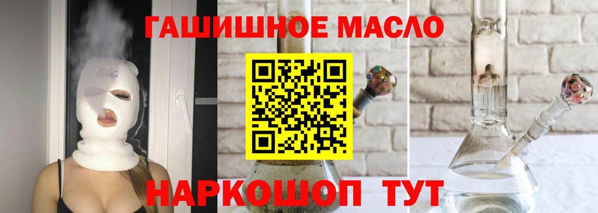 ТГК вейп с тгк  Вход с VPN  Фурманов  ТГК концентрат 