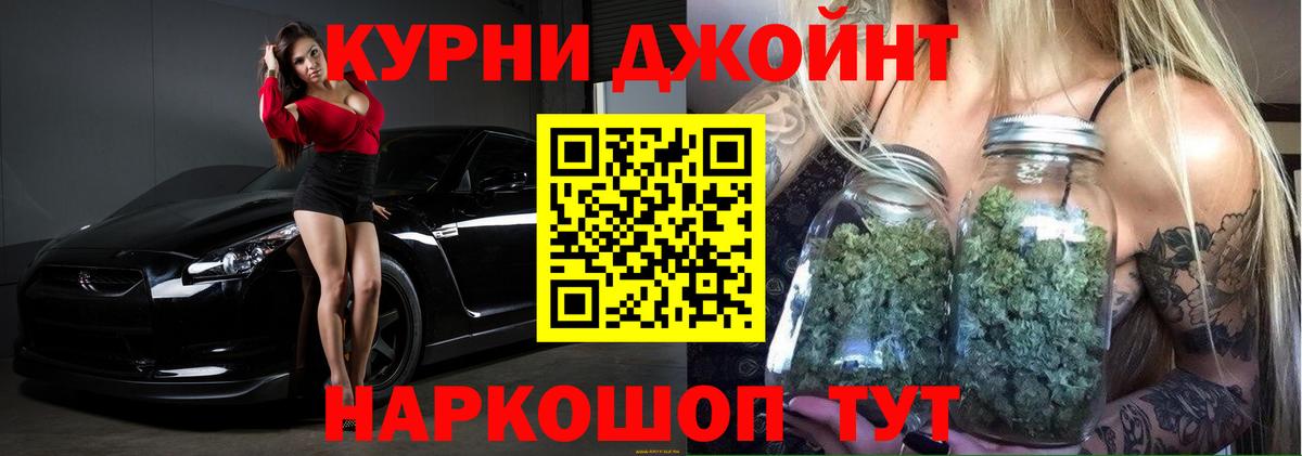 МАРИХУАНА OG Kush Фурманов